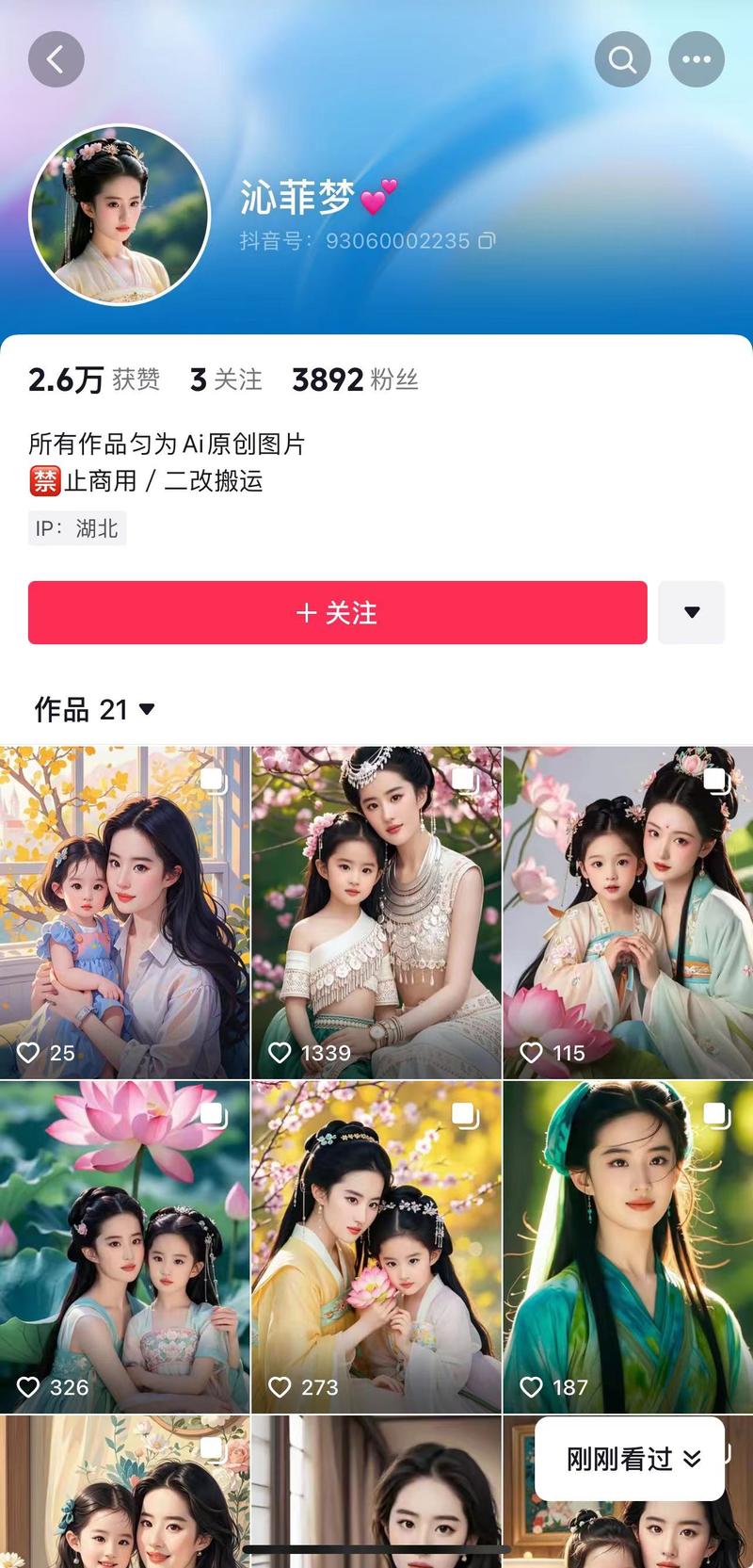 21条视频 涨粉近…#情报-搞钱线报📢论坛-网创交流-优创圈